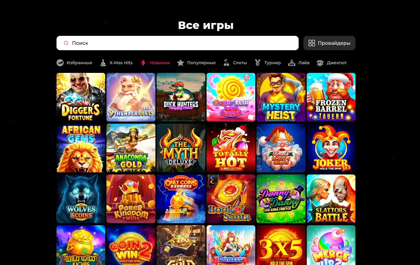 Интерфейс Джет казино с бонусами и турнирами